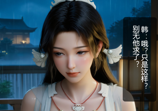 凡人修仙-宋玉 419p