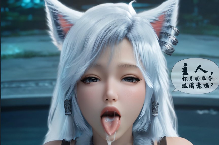 凡人-银月AI剧情